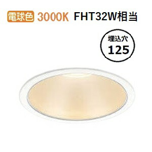 コイズミ照明 ベースダウンライト AD53056 工事必要 100-242V対応電源一体型 電球色