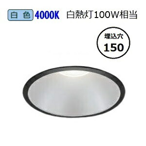 コイズミ照明 ベースダウンライト AD53248 工事必要 100-242V対応電源一体型 白色