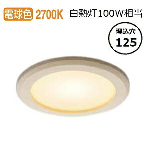 コイズミ照明 和風ベースダウンライト AD53729 工事必要 電球色
