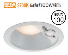 コイズミ照明f 人感センサ付ダウンライト AD7138W27 防雨型 工事必要 タイマー付きON-OFFタイプ 電球色
