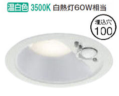 コイズミ照明f 人感センサ付ダウンライト AD7138W35 防雨型 工事必要 タイマー付きON-OFFタイプ 温白色