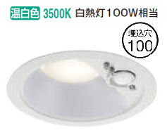 【3個セット】KOIZUMI 照度センサー付LEDダウンライトAD7140W35 AD7140W35(コイズミ照明) 商品詳細 ～ 照明器具・換気扇他、電設