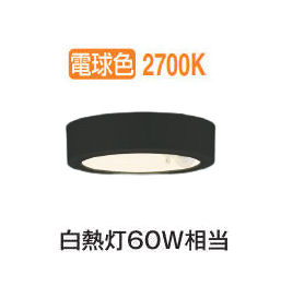 コイズミ照明 小型シーリング AH55457 人感センサ付(ON-OFFタイプ)電球色 工事必要