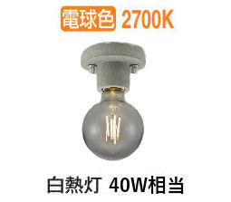 コイズミ照明装置 小型最高限度 AH55943 工事止むを得ず 白熱電球色 鉤括弧