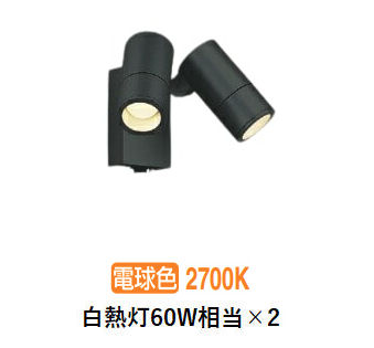 楽天市場】KOIZUMI(NS) コイズミ照明 LED人感センサ付アウトドア