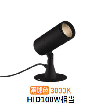 コイズミ点火装置 エクステリアスポットライト XU56609 HID100W好いかげんに 3000K 工事已むを得ず
