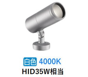 コイズミ照明 エクステリアスポットライト XU56742 HID35W相当 4000K 工事必要