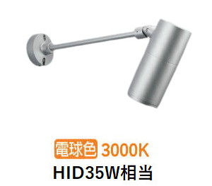 コイズミ照明 エクステリアスポットライト XU56766