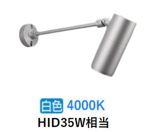 コイズミ照明 エクステリアスポットライト XU56768 HID35W相当 4000K 工事必要