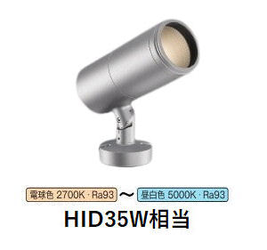 コイズミ点火装置 エクステリアスポットライト XU56846 HID35W好いかげんに 調光調色 DALI相応う可 工事已むを得ず
