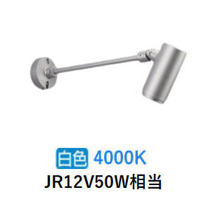 コイズミ照明 エクステリアスポットライト XU56901 JR12V50W相当 4000K 工事必要|アート・ライティング