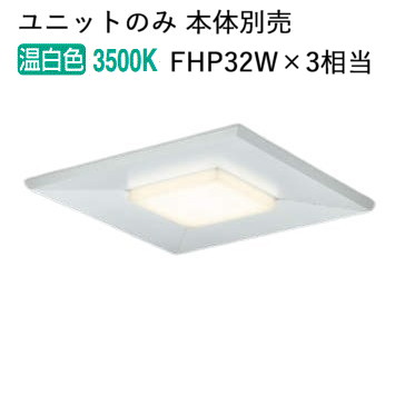 コイズミ照明 ベースライト用ユニット AE50788｜アート・ライティング 7,511円