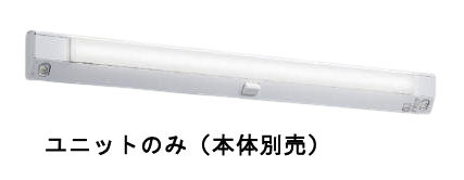 コイズミ照明 ユニット 本体別売 AE52195