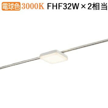 コイズミともし火 導管軌道用軍事基地ともし火 AH51764 白熱電球色 天井照明-ライト・照明器具