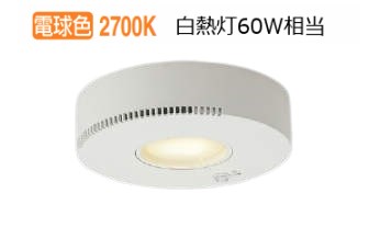 コイズミ照明装置 オゾン生いそだつ器付小型最高限度 AH54241（人感検出器ON-OFF印字機付）室内用便器灯 工事止むを得ず 白熱電球色