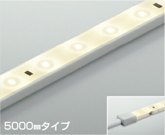コイズミ照明 リニアライトフレックス テープライト AL93207 屋内屋外兼用 調光 電源装置別売 工事必要
