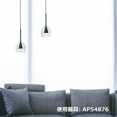 コイズミ照明 ダクトレール用ペンダント AP54876 電球色|アート・ライティング