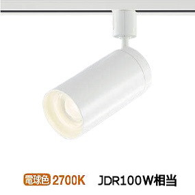コイズミ照明f ダクトレール用スポットライト AS43976L 位相調光 屋内用 電球色