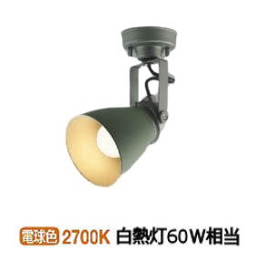 コイズミ照明装置 注目の的 AS46962L 工事止むを得ず 屋内用 白熱電球色