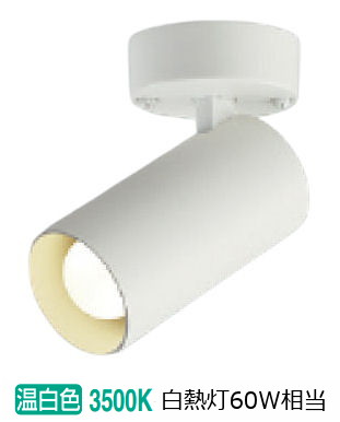 楽天市場】コイズミ照明 ダクトレール用スポットライト AS51462