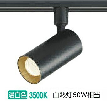 楽天市場】コイズミ照明f ダクトレール用スポットライト AS51720 屋内