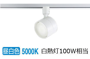 楽天市場】大光電機 ダクトレール用スポットライトDSL5446AWE 温白色