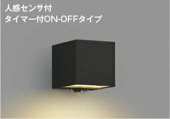楽天市場】AU54483 人感センサ付玄関灯 LED防雨型ブラケット 重耐塩