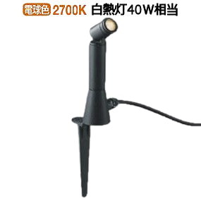 コイズミ照明 防雨型スポット (電源装置別売) AU92276 電球色｜アート・ライティング