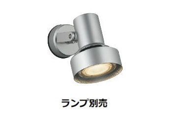 コイズミ照明c アウトドアスポット AU93171 ランプ別売 工事必要