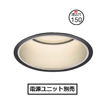 コイズミ照明 ベースダウンライト XD051504BA 電源ユニット別売 工事必要|アート・ライティング