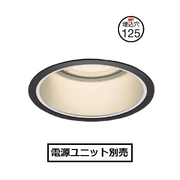 コイズミ照明 ベースダウンライト XD053507BM 電源ユニット別売 工事必要｜アート・ライティング