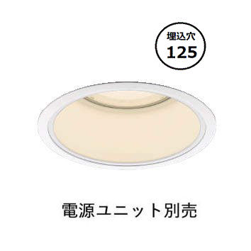 コイズミ照明 ベースダウンライト XD054505WL 電源ユニット別売 工事必要