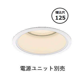 コイズミ照明 ベースダウンライト XD054506WM 電源ユニット別売 工事必要