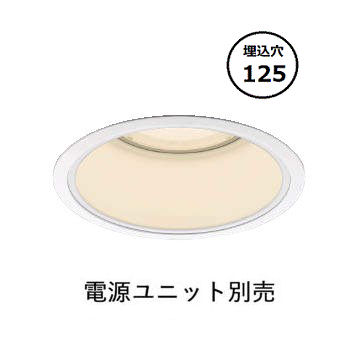 コイズミ照明 ベースダウンライト XD054507WM 電源ユニット別売 工事必要｜アート・ライティング