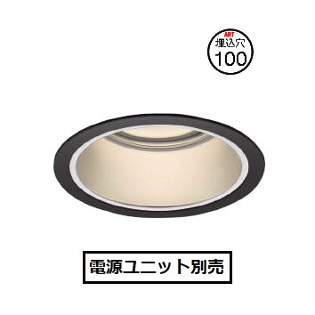 コイズミ照明 ベースダウンライト XD055509BL 電源ユニット別売 工事必要