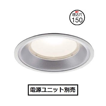 コイズミ照明 ベースダウンライト XD151504WL 電源ユニット別売 工事必要