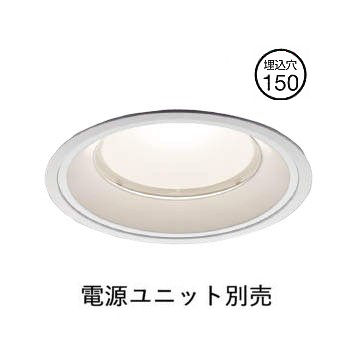 コイズミ照明 ベースダウンライト XD152503WL 電源ユニット別売 工事必要｜アート・ライティング