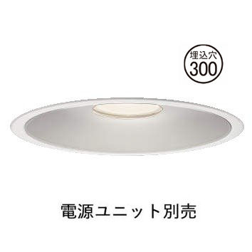 コイズミ照明 ベースダウンライト XD157504WL 電源ユニット別売 工事必要｜アート・ライティング