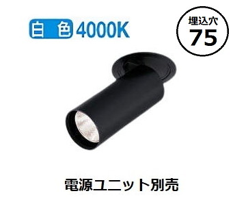 コイズミ照明装置 落ち込むともし火  XD306812BW ワット数社会的単位別売 工事止むを得ず
