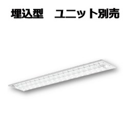 コイズミ照明 埋込型ベースライト 位相調光(ランプ別売）PWM調光 XD90142 工事必要
