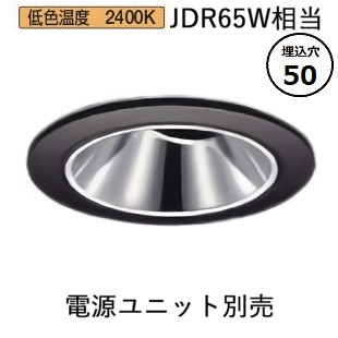 コイズミ照明 ユニバーサルダウンライト グレアレス 鏡面コーン 電源ユニット・調光器別売 XD92456 工事必要|アート・ライティング