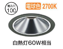 コイズミ照明 ダウンライト AD1083B27 調光