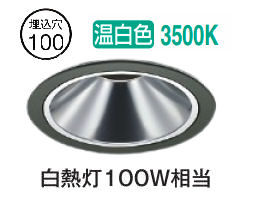 コイズミ照明 ダウンライト AD1086B35 調光