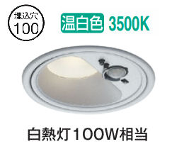 コイズミ照明 高気密SBダウンライト AD1284S35