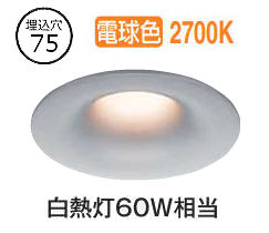 コイズミ照明 ダウンライト AD1308S27 調光 5,782円