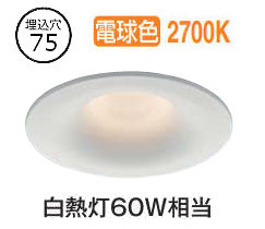 コイズミ照明 ダウンライト AD1309W27 調光