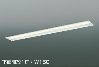 コイズミ照明 ユニットのみ(本体別売) AE57484
