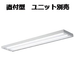 コイズミ照明 直付型ベースライト 位相調光(ランプ別売）PWM調光 XH90012L 工事必要｜アート・ライティング