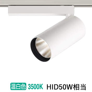 楽天市場】コイズミ照明(KOIZUMI)スポットライト(温白色)XS705705WM