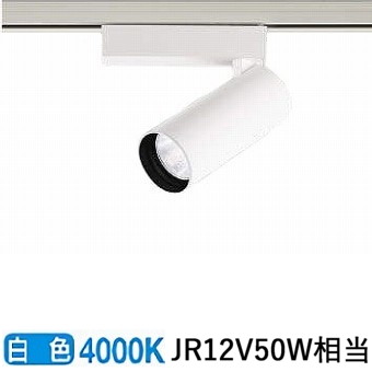 コイズミ照明 ダクトレール用スポットライト シリンダーデザイン XS709710WW